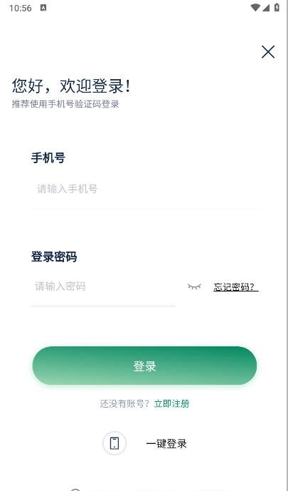 万联库免费最新版(2)