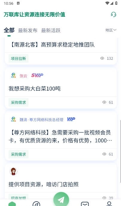 万联库免费最新版(3)