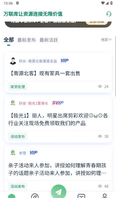 万联库免费最新版(4)