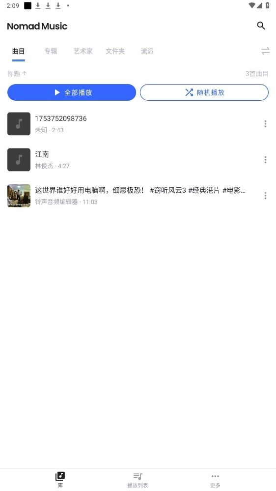 Nomad Music中文版(1)