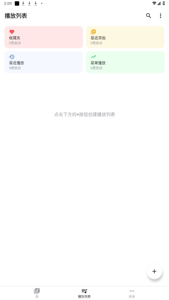 Nomad Music中文版(2)