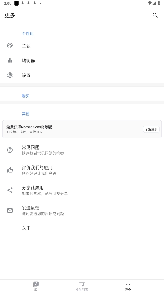 Nomad Music中文版(3)