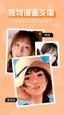 魔幻秀相机软件(4)