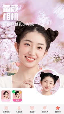 魔幻秀相机软件(3)