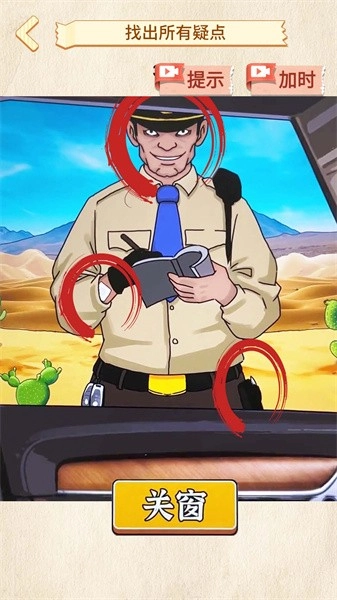 诡异调查员手机版截图2