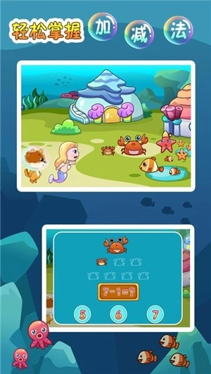 儿童教育乐奇学数学图3