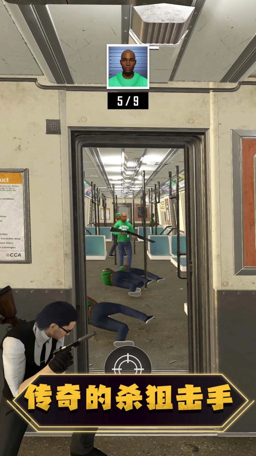 刺客快跑手机版(2)