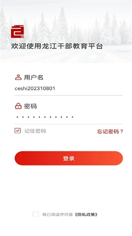 龙江干部教育图4