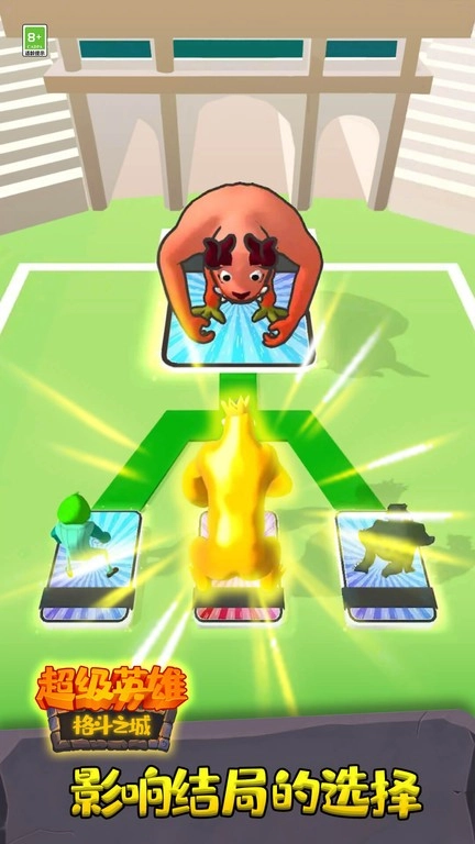 超级英雄格斗之城游戏图4