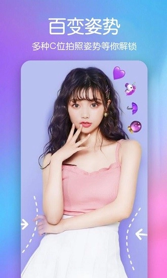 美顏彩妝相機截圖2