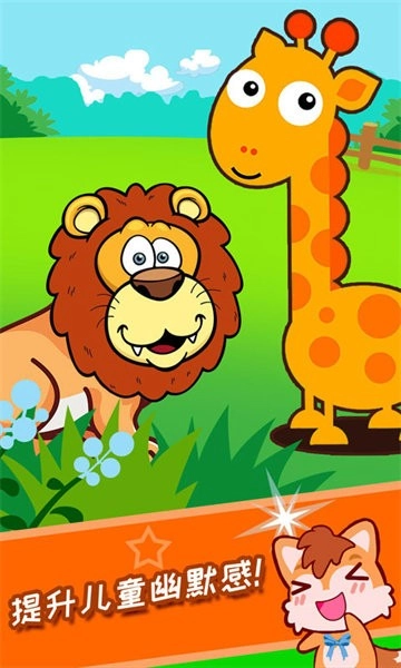 儿童脑筋急转弯(3)