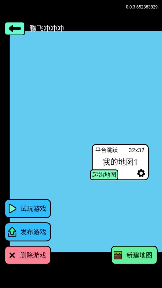创游世界软件
