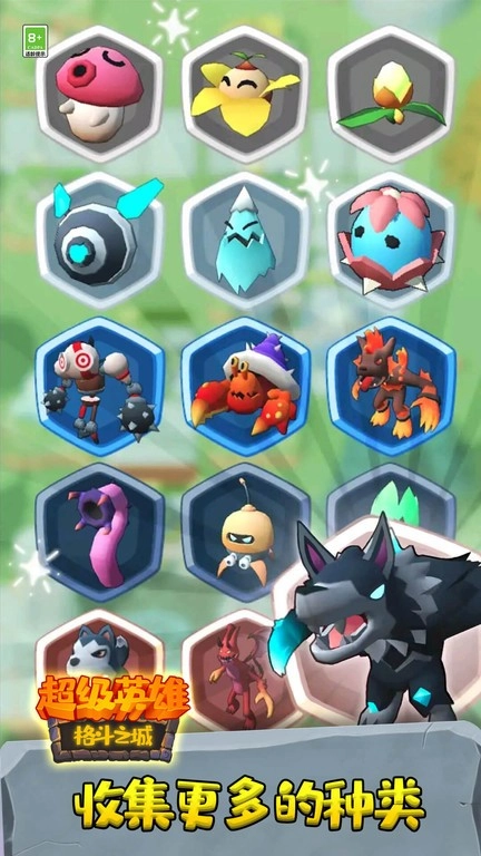 超级英雄格斗之城游戏图3