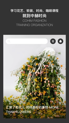 中赫时尚手机版图4