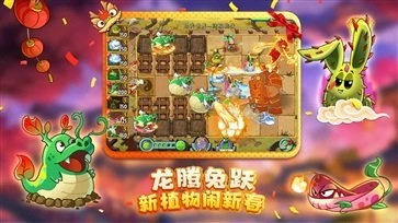 植物大战僵尸2国际服图3