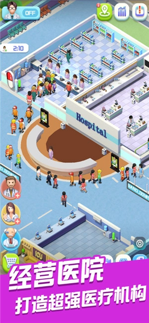 模拟医院中文版图2