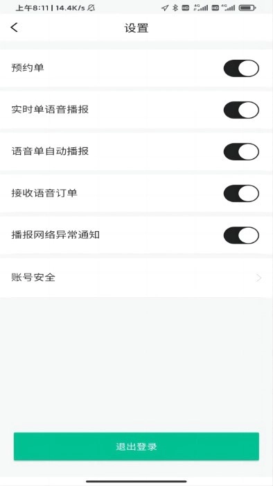 95128出租车司机图4
