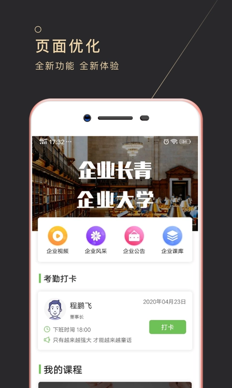 长青云大学图1