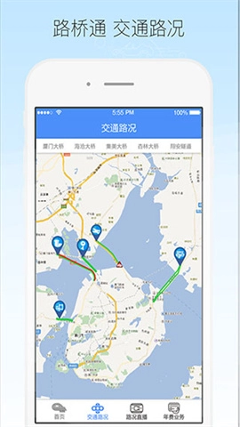 厦门路桥通图4