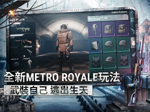 和平精英国际服图2