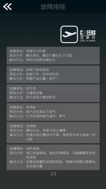 芝华仕智能床z系图3