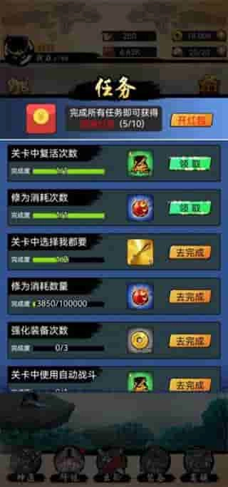 悟空快打修仙传(1)