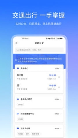 宿心办手机版图1