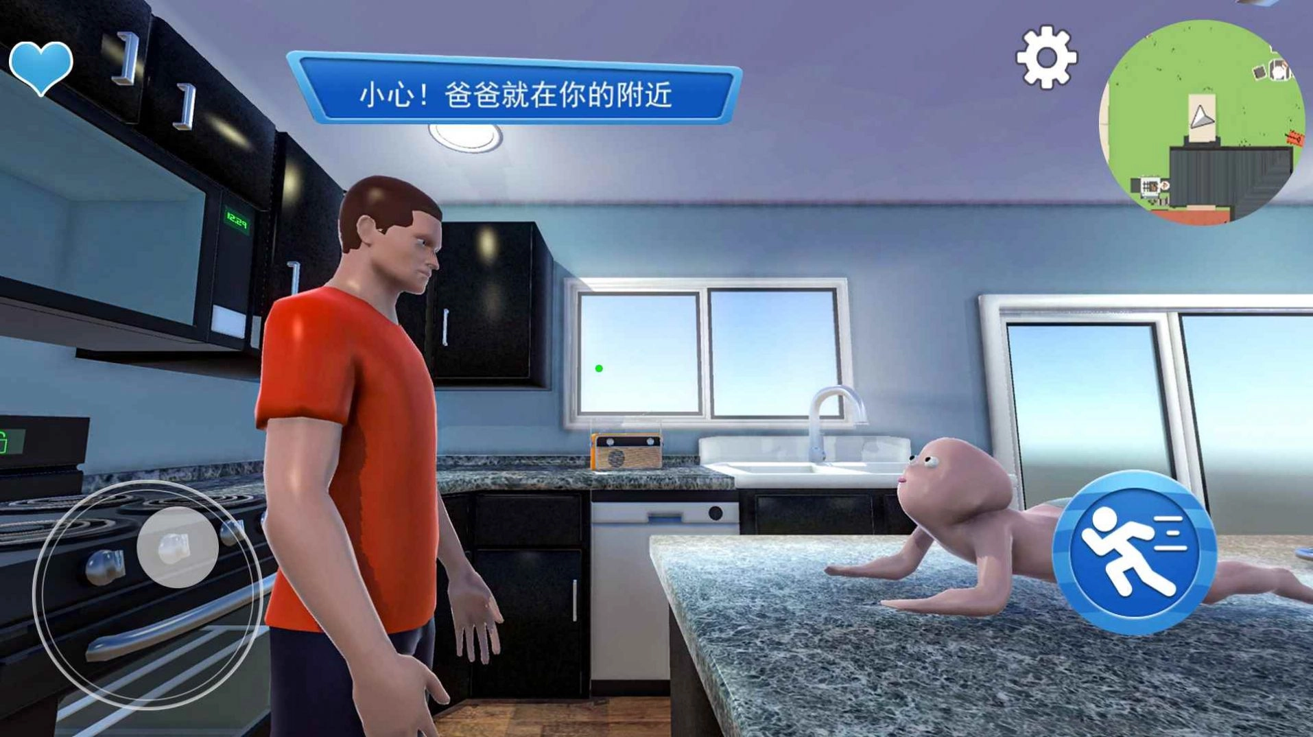 谁是你爸爸呀图3