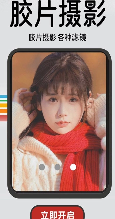 DZ复古胶片相机截图0