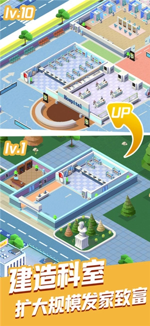 模拟医院中文版图3