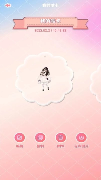 咕卡多多软件手机版图3