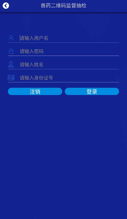 国家兽药综合查询软件图3