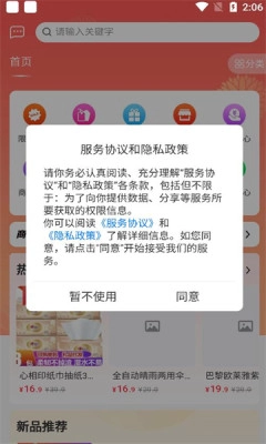 趣集盒图2