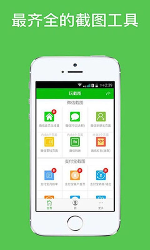 微信对话生成器免费版图4