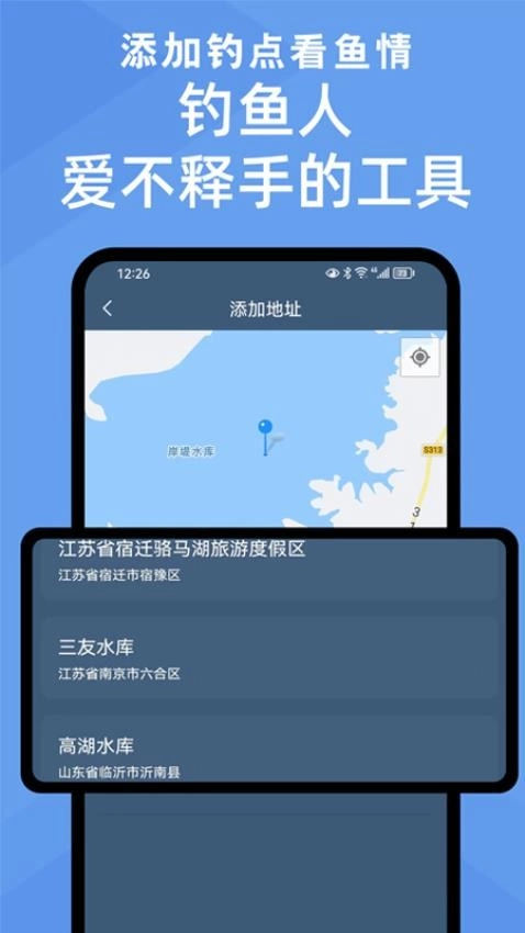 鱼情预报图1
