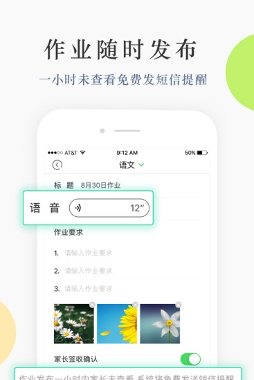 教师秘书图3
