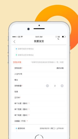 外运通图2