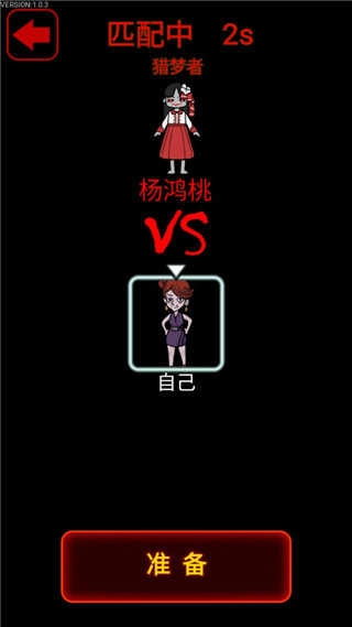 猎梦宿舍手机版4