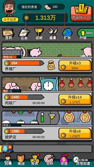 首富特烦恼最新版图1