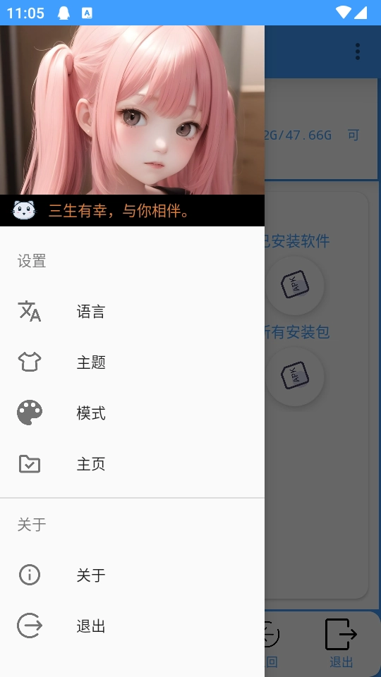 APK去签Pro 图3