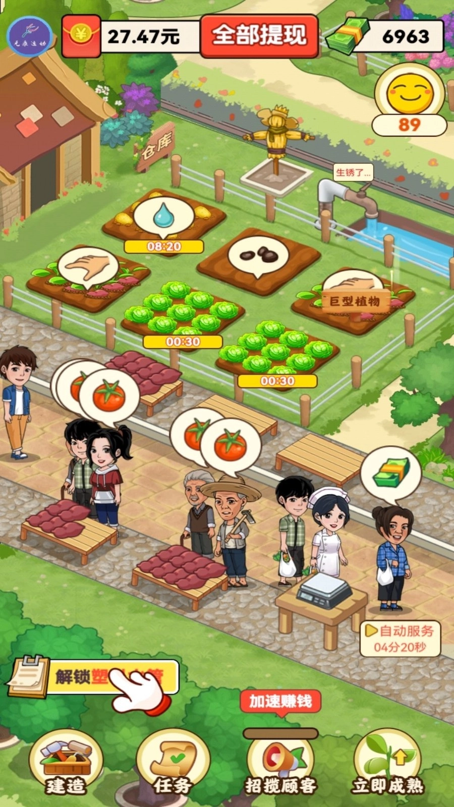 幸福农家院红包版2