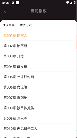 悟空有声小说 -图2