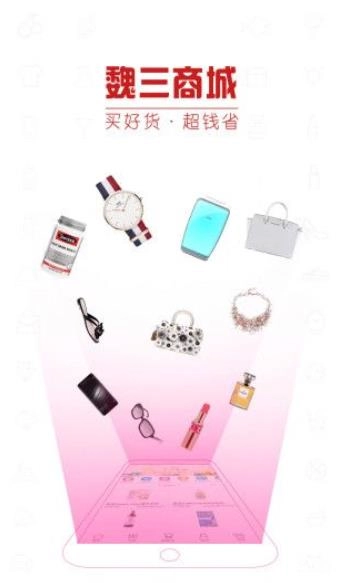 西瓜商城免费版图2