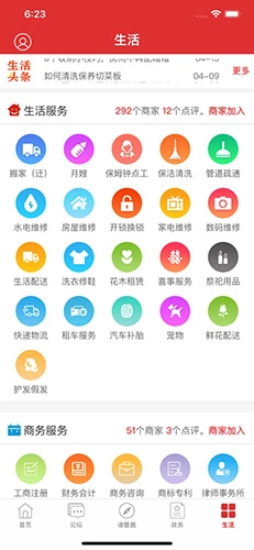 掌上诸暨图4