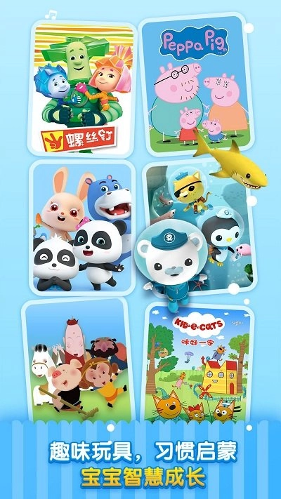 儿歌千千安卓版图2