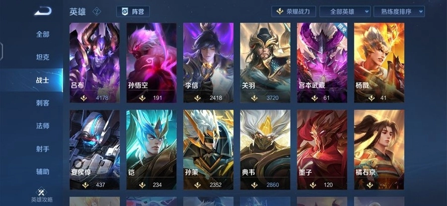 王者荣耀前瞻版