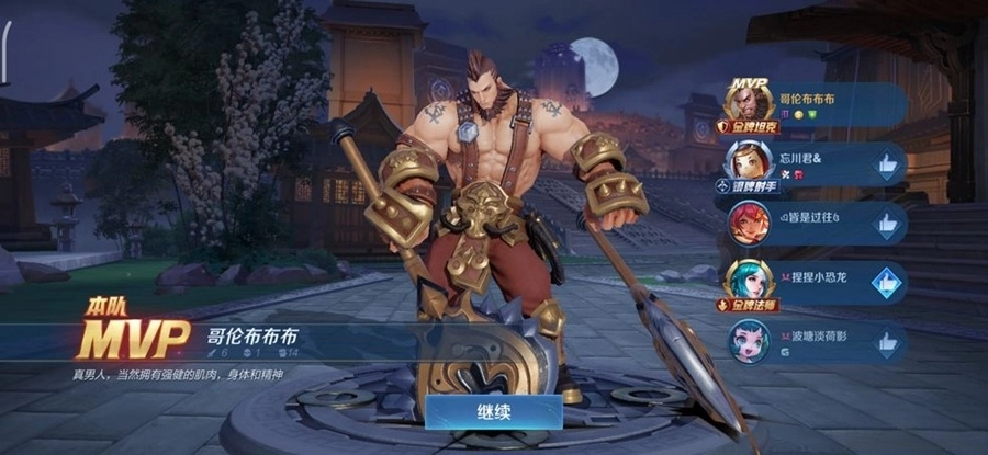 王者荣耀前瞻版