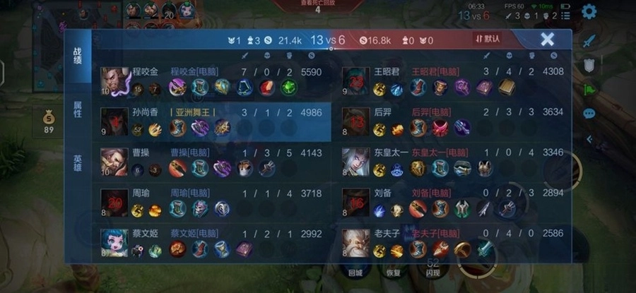 王者荣耀前瞻版