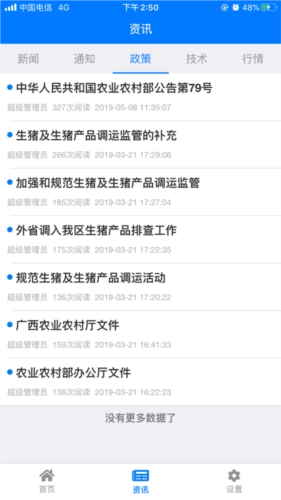 牧运通桂最新版