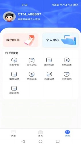 新驿家最新版图2